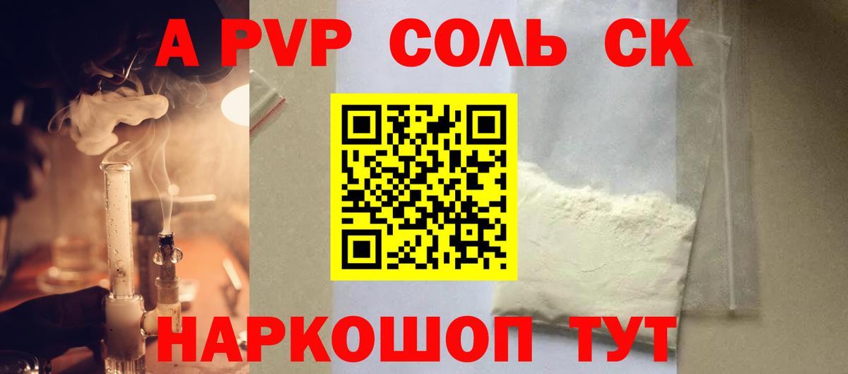 Можайск  Alfa_PVP  Вход с VPN  Alpha PVP СК КРИС  Alpha-PVP СК  Альфа ПВП Соль 