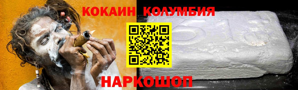 Кокаин Эквадор Можайск