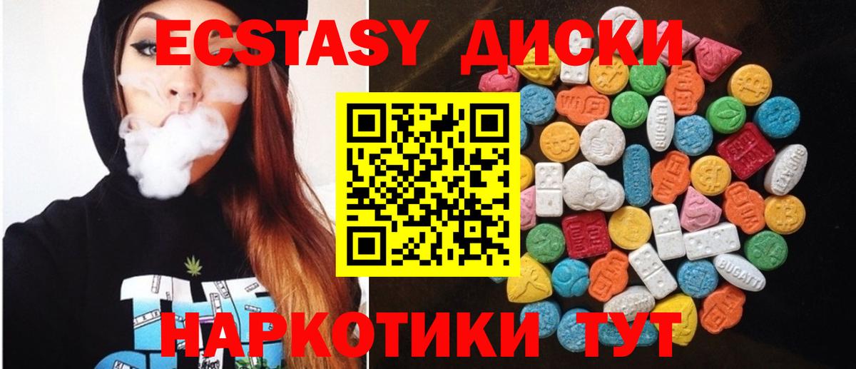 Ecstasy  ЭКСТАЗИ Cube  Можайск  Вход с VPN  ЭКСТАЗИ 280мг 