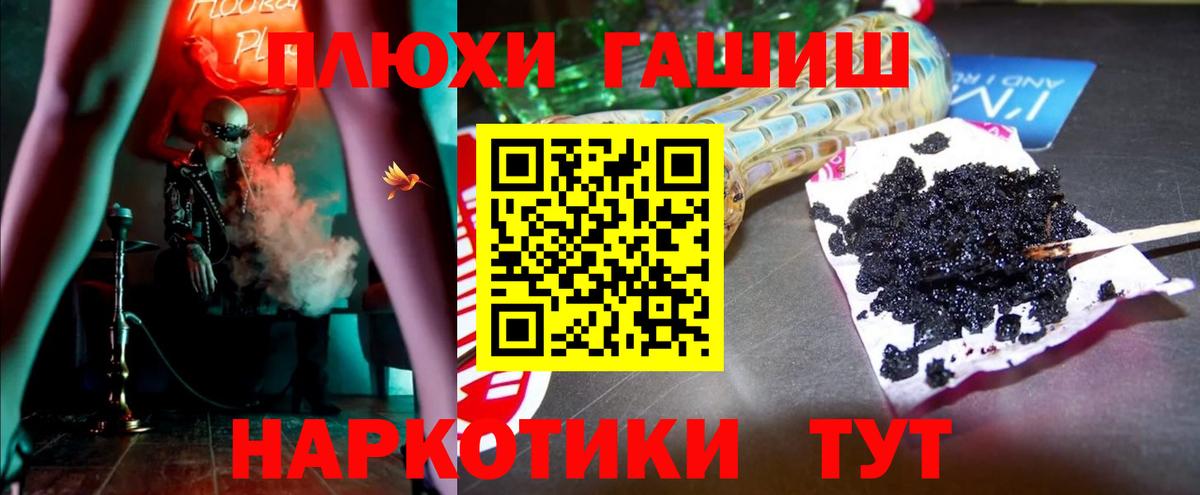 Можайск  ГАШ убойный  Вход с VPN  ГАШ гарик 
