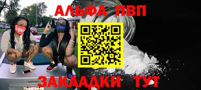 ALPHA PVP Гатчина