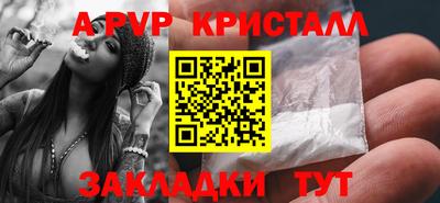 ALPHA PVP Гатчина