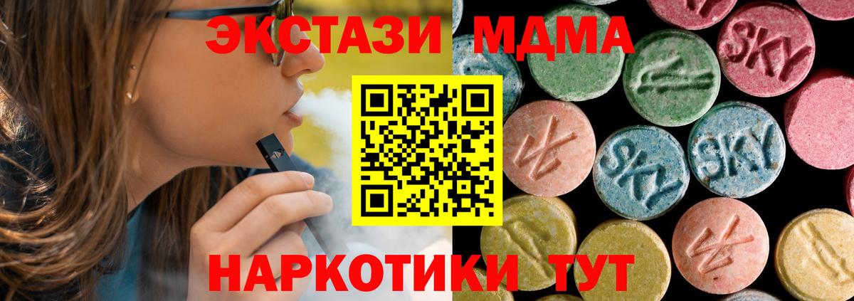МДМА кристаллы  МДМА crystal  Вход с VPN  Можайск 