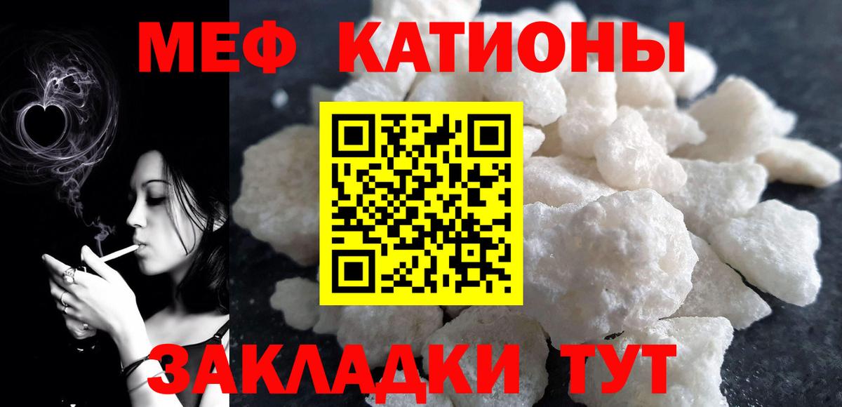 МЕФ  Можайск