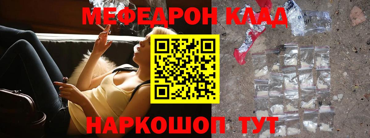 закладка  Вход с VPN  Можайск  Мефедрон mephedrone  Меф 