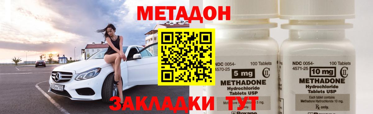 Метадон белоснежный  МЕТАДОН VHQ  Можайск  Вход с VPN 
