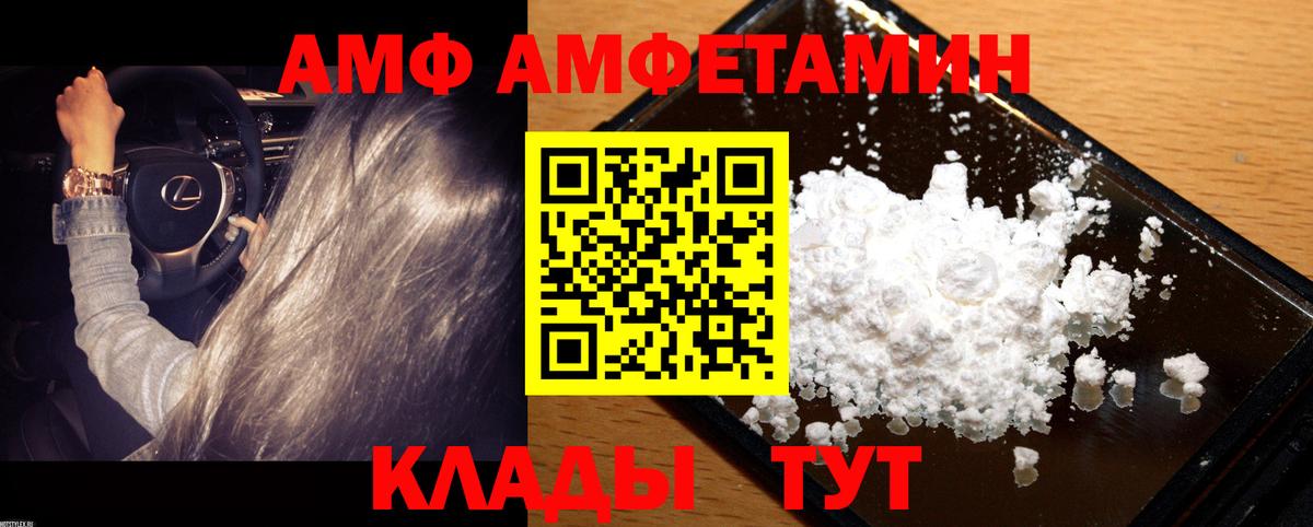 Первитин винт Можайск
