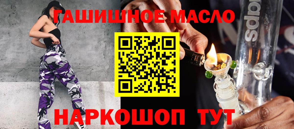ТГК вейп с тгк Можайск
