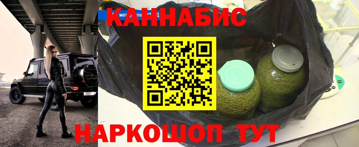 Каннабис планчик Можайск