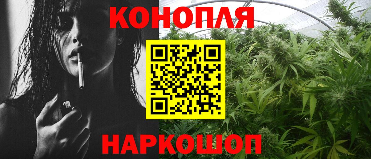 МАРИХУАНА AK-47  Канабис White Widow  Каннабис тримм  Вход с VPN  Можайск  Бошки Шишки LSD WEED 